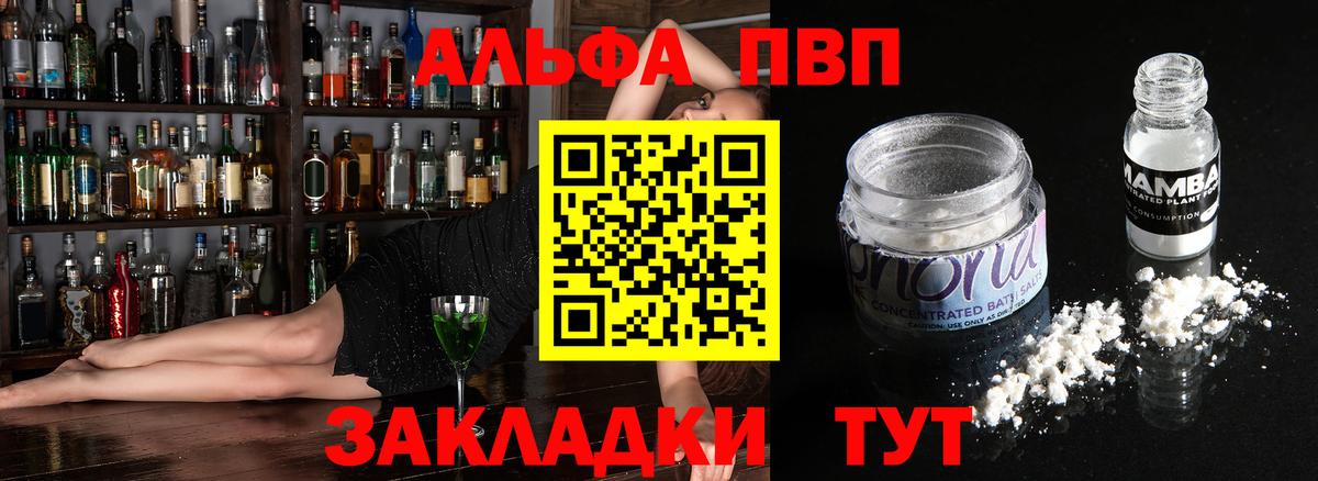 что такое наркотик  A PVP крисы CK  A-PVP СК  A-PVP СК  Вход с VPN  Аксай 