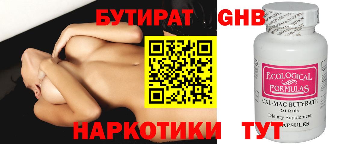 БУТИРАТ буратино  Вход с VPN  Аксай 
