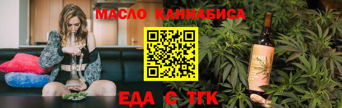Cannafood конопля Аксай