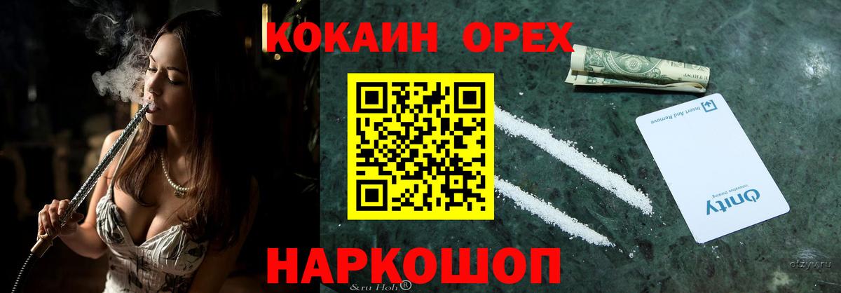 Cocaine  Вход с VPN  Аксай  КОКАИН 98% 