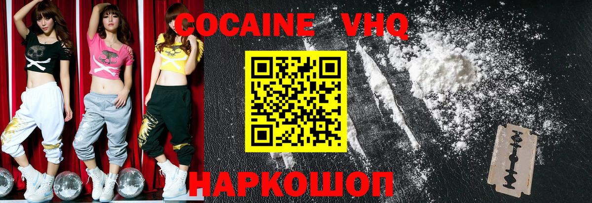 КОКАИН Fish Scale Аксай