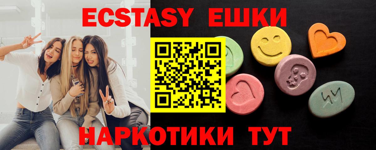 Экстази 99%  MEGA сайт  Вход с VPN  Ecstasy  Аксай  ЭКСТАЗИ louis Vuitton 