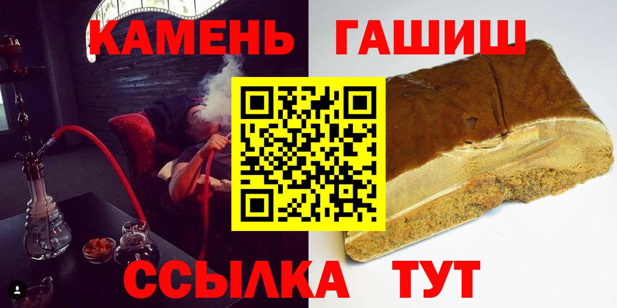 Аксай  ГАШИШ гашик  Вход с VPN  Гашиш  ГАШ хэш 