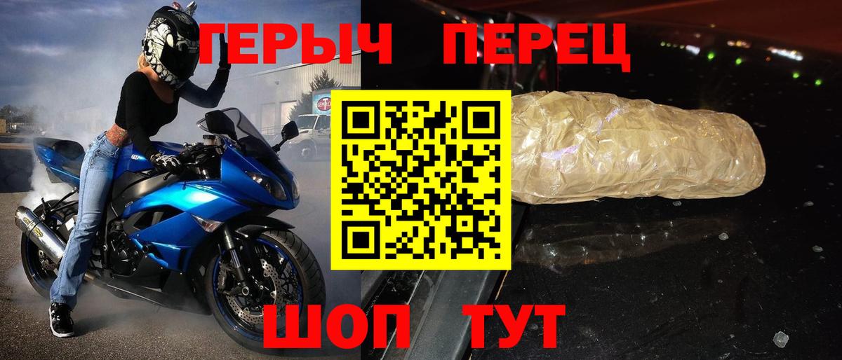 ГЕРОИН Heroin  Вход с VPN  Аксай 