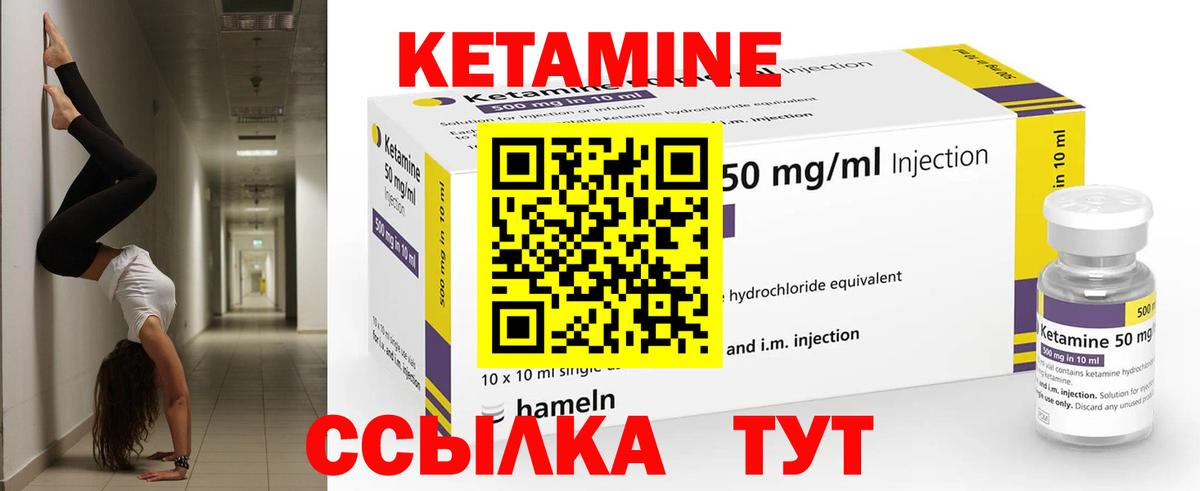 КЕТАМИН VHQ  Кетамин ketamine  Вход с VPN  ОМГ ОМГ как войти  Аксай 