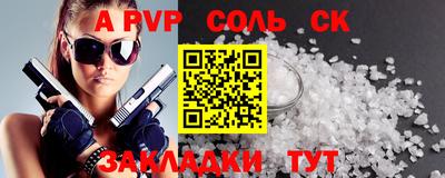 spice Будённовск