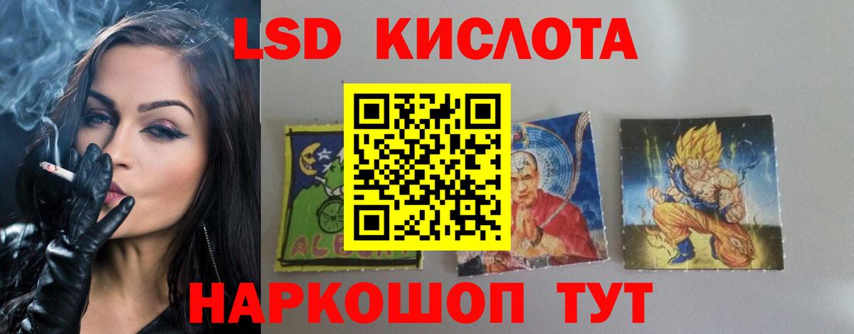 Лсд 25 экстази кислота  Вход с VPN  Аксай 