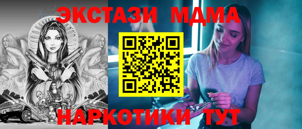 MDMA Molly Аксай