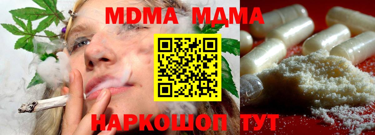 MDMA VHQ  Вход с VPN  MDMA VHQ  Аксай 
