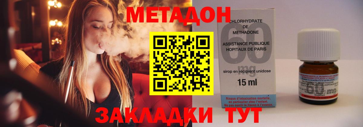 Аксай  МЕТАДОН VHQ  Вход с VPN 
