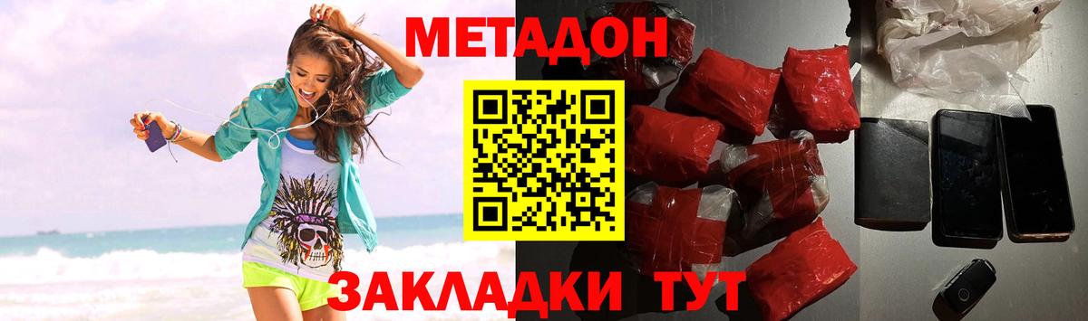 Метадон мёд Аксай