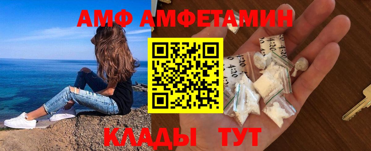 МЕТАМФЕТАМИН пудра Аксай