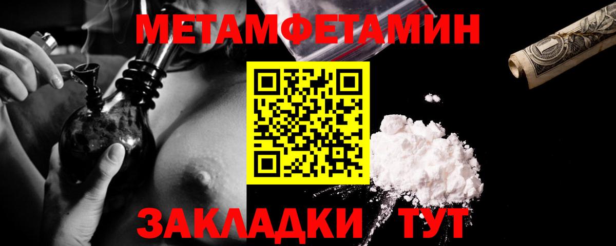 МЕТАМФЕТАМИН  Метамфетамин Декстрометамфетамин 99.9%  Вход с VPN  Аксай 