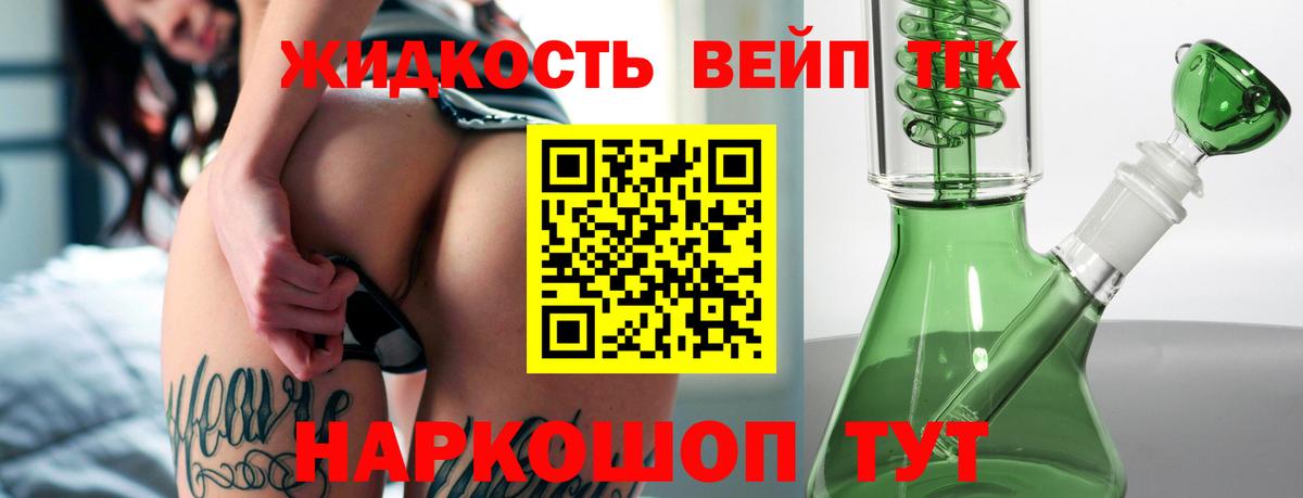 Аксай  Дистиллят ТГК THC oil  Вход с VPN  ТГК концентрат 